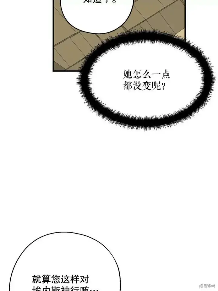 《请张嘴，金汤勺来了》第63话图50