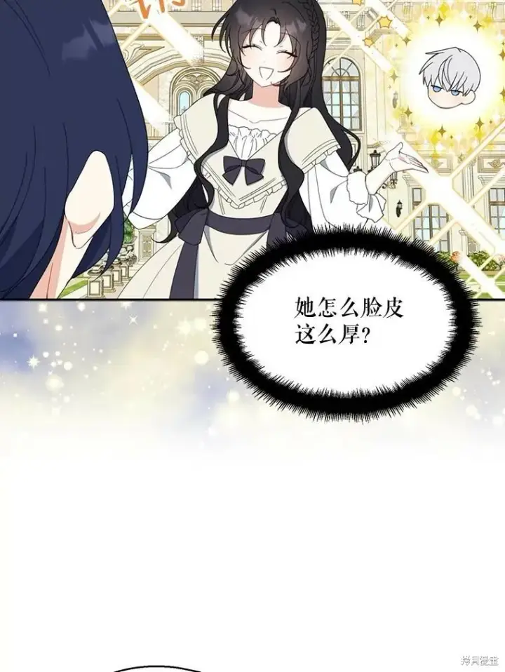 《请张嘴，金汤勺来了》第63话图53