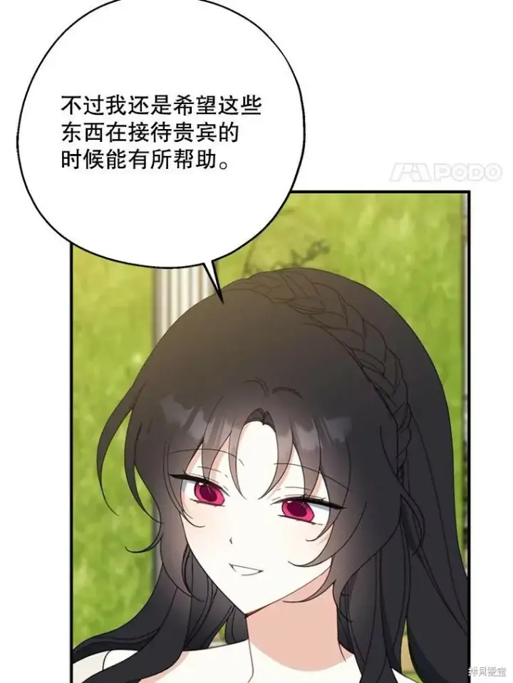 《请张嘴，金汤勺来了》第63话图54
