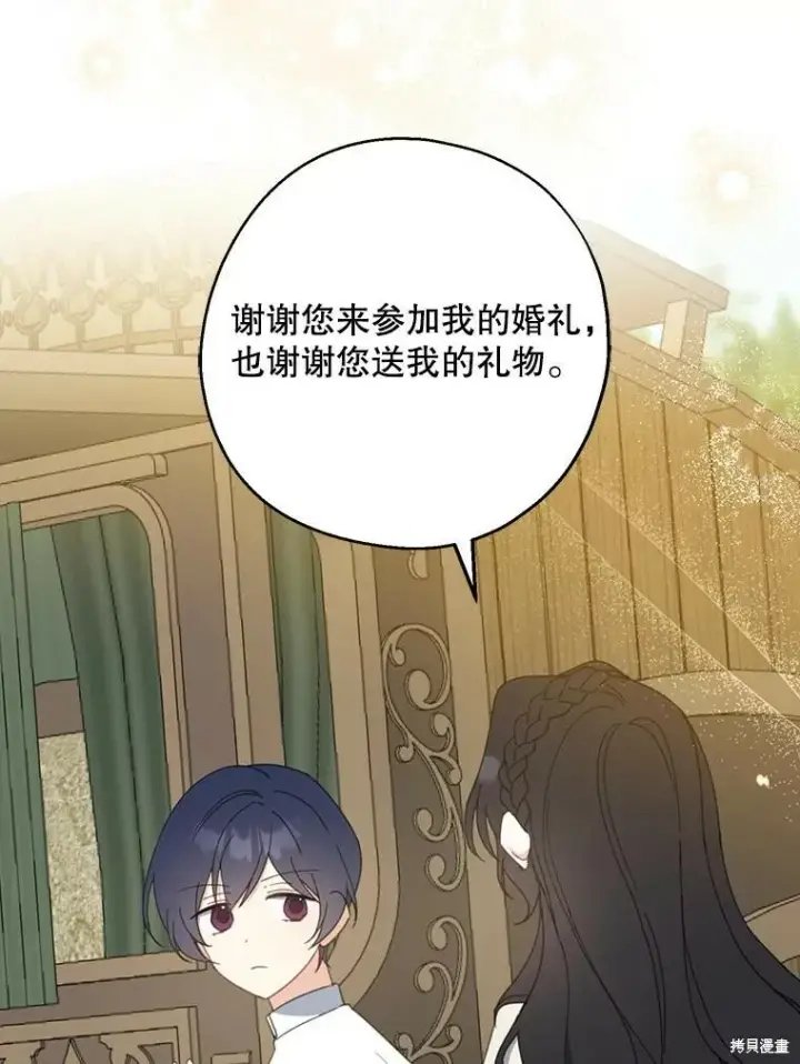 《请张嘴，金汤勺来了》第63话图56