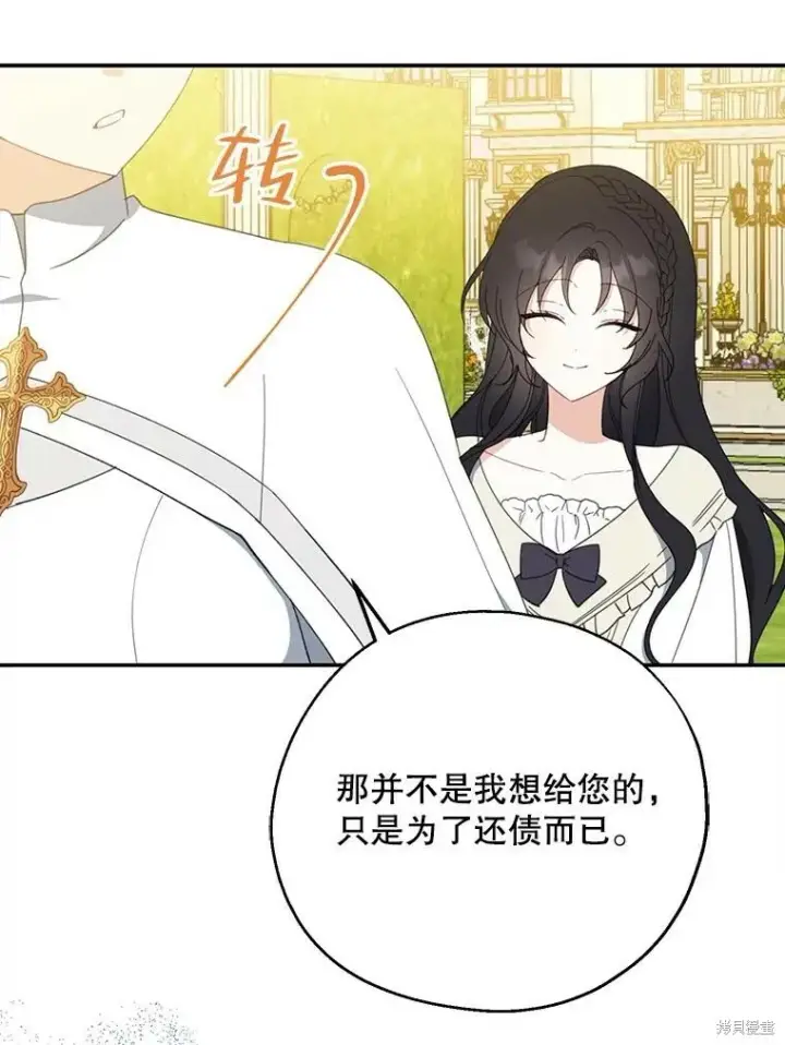 《请张嘴，金汤勺来了》第63话图58
