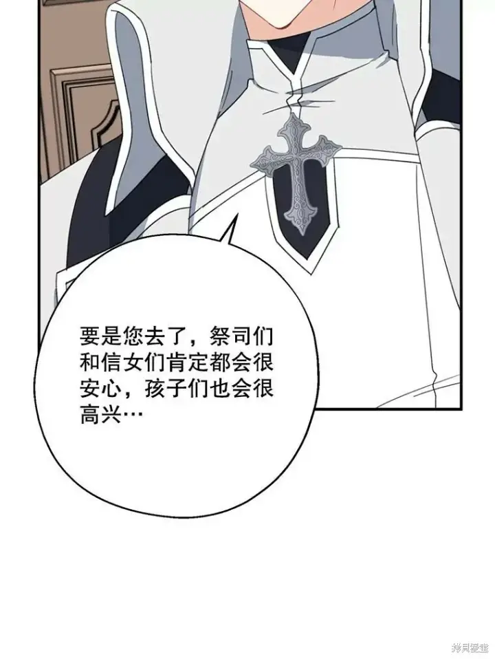 《请张嘴，金汤勺来了》第63话图6