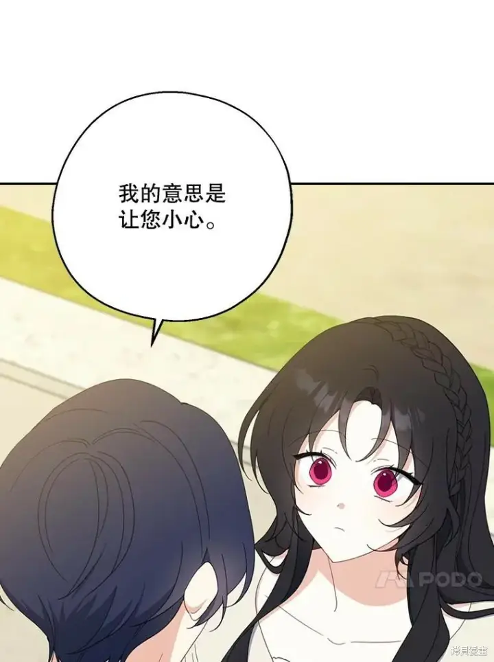 《请张嘴，金汤勺来了》第63话图63