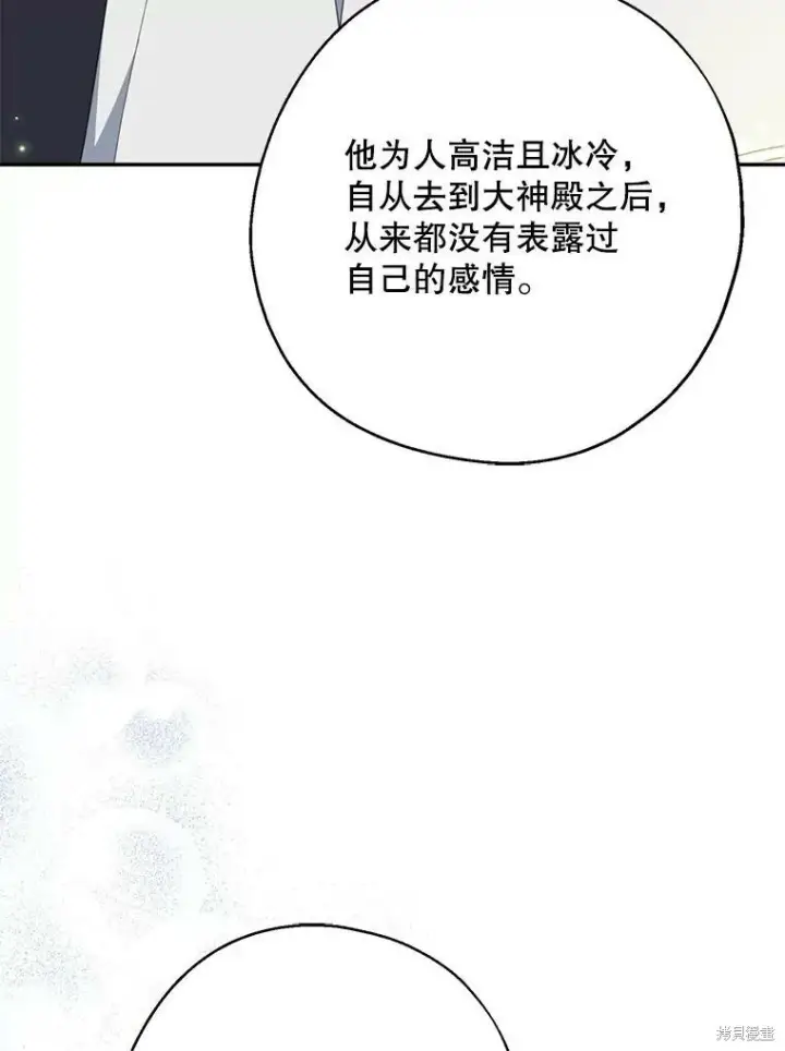 《请张嘴，金汤勺来了》第63话图68