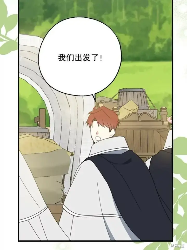 《请张嘴，金汤勺来了》第63话图74