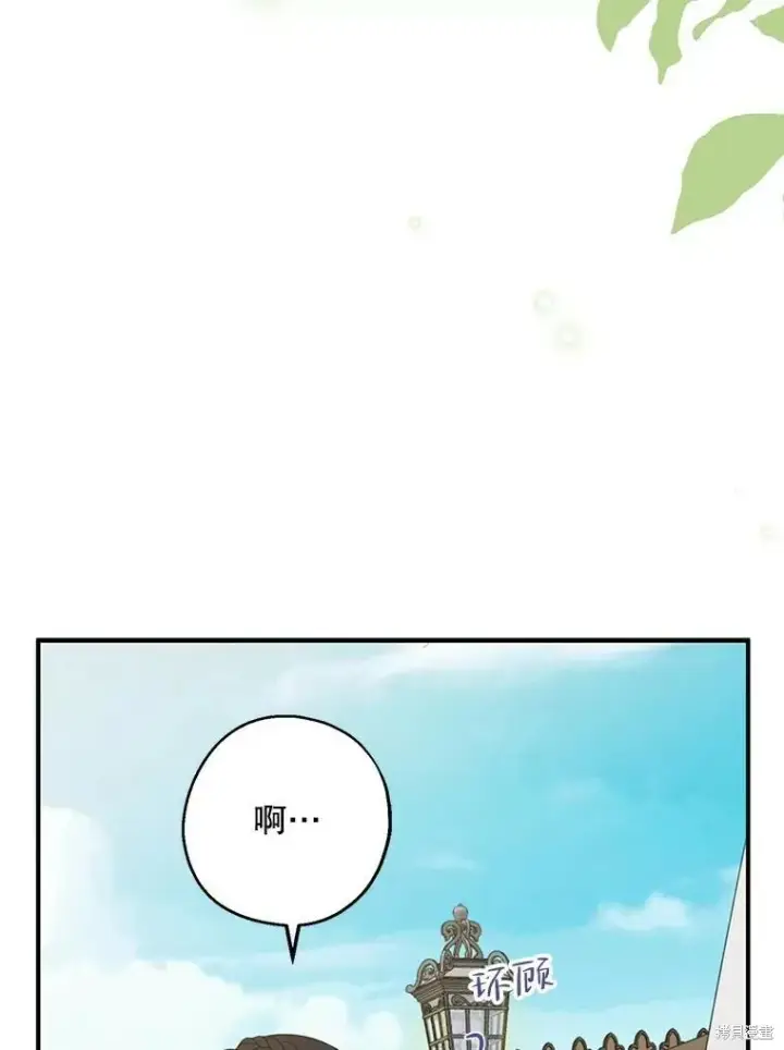 《请张嘴，金汤勺来了》第63话图75