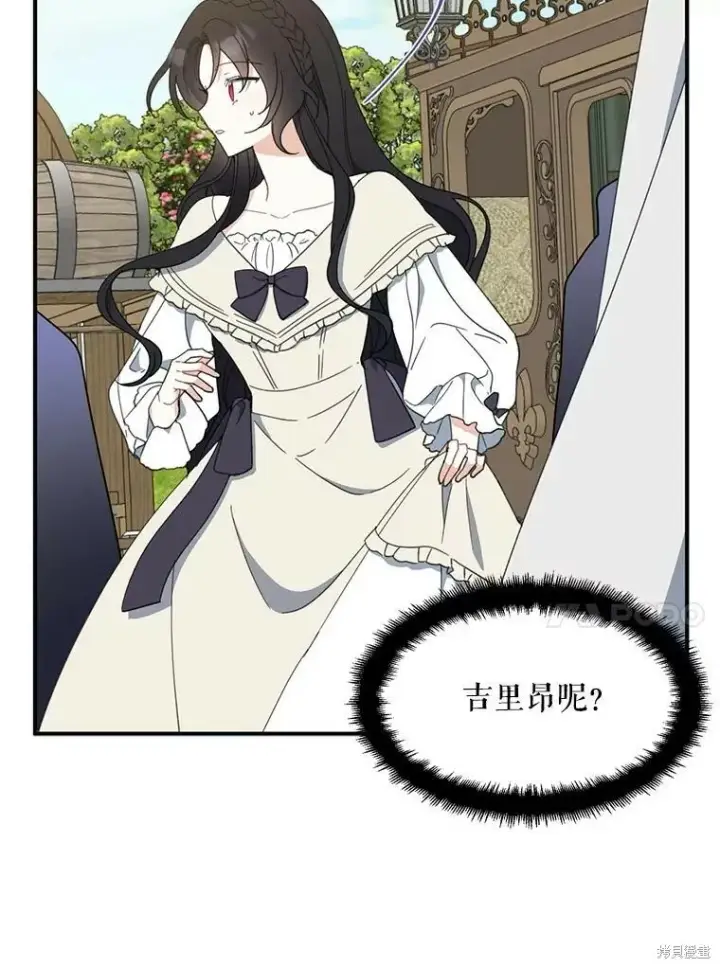 《请张嘴，金汤勺来了》第63话图76