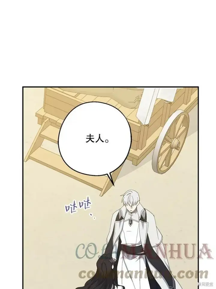 《请张嘴，金汤勺来了》第63话图77
