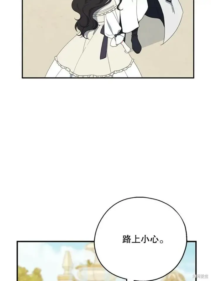 《请张嘴，金汤勺来了》第63话图78