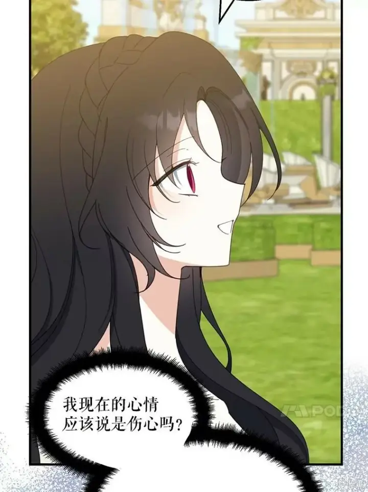 《请张嘴，金汤勺来了》第63话图79