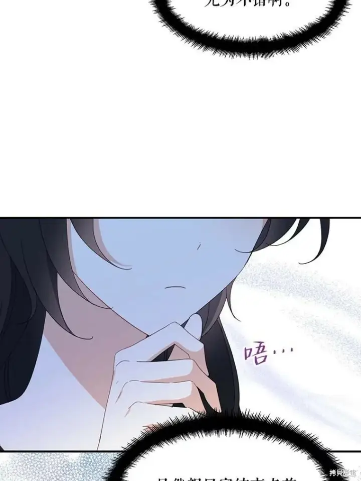 《请张嘴，金汤勺来了》第63话图8