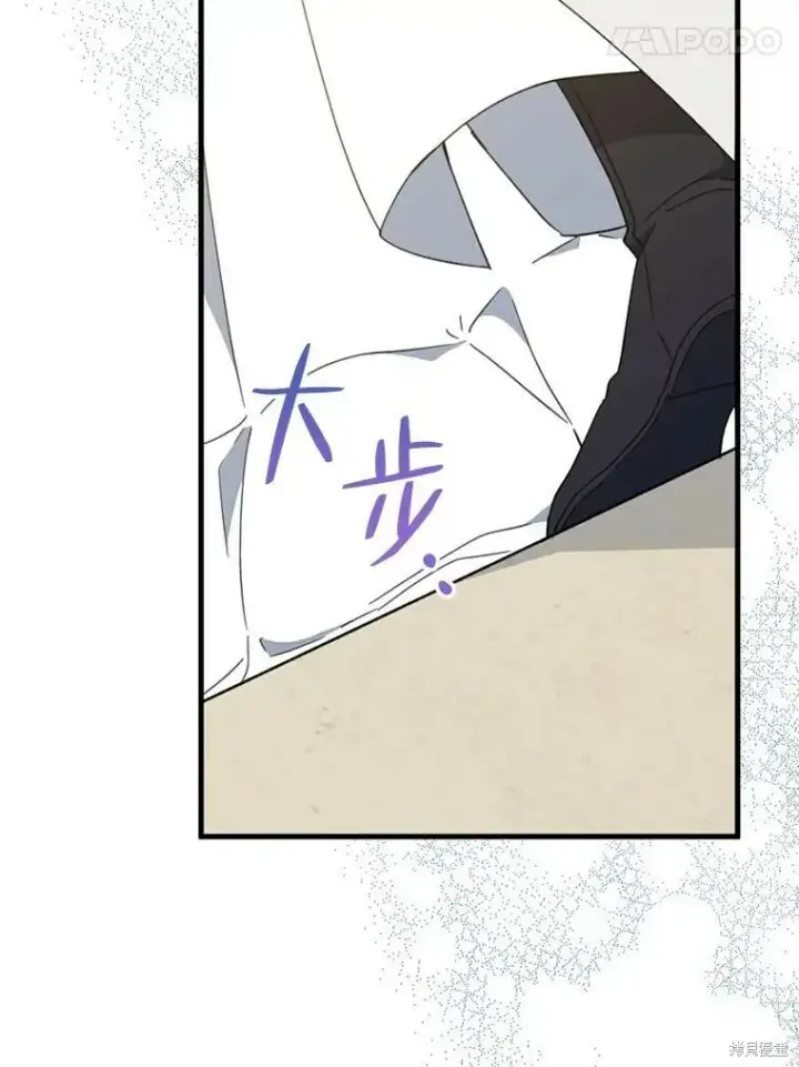 《请张嘴，金汤勺来了》第63话图83
