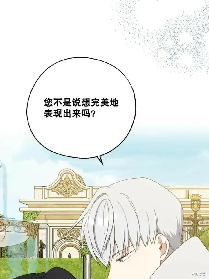 《请张嘴，金汤勺来了》第63话图84