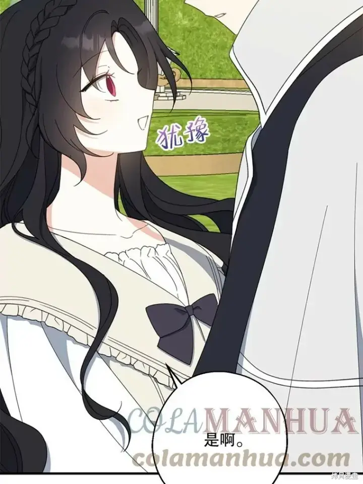 《请张嘴，金汤勺来了》第63话图85