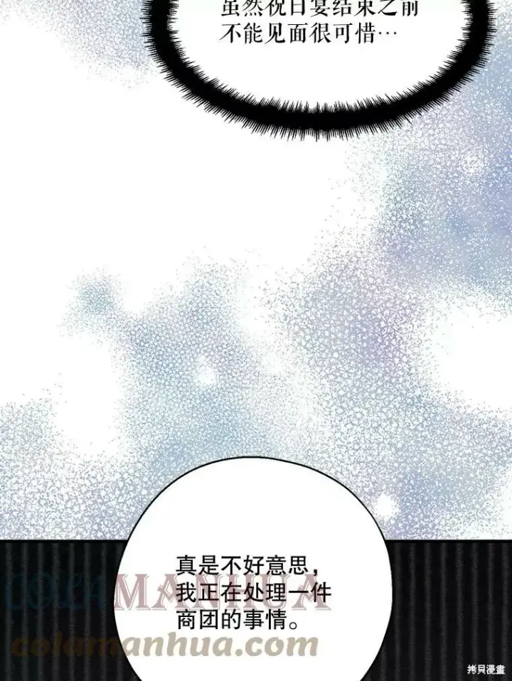 《请张嘴，金汤勺来了》第63话图9