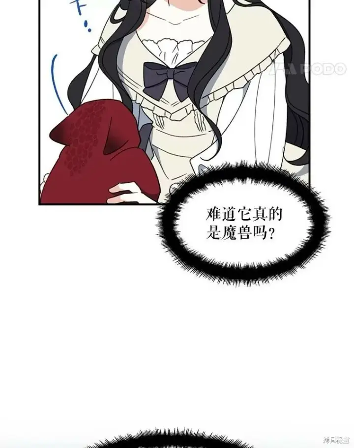 《请张嘴，金汤勺来了》第64话图108