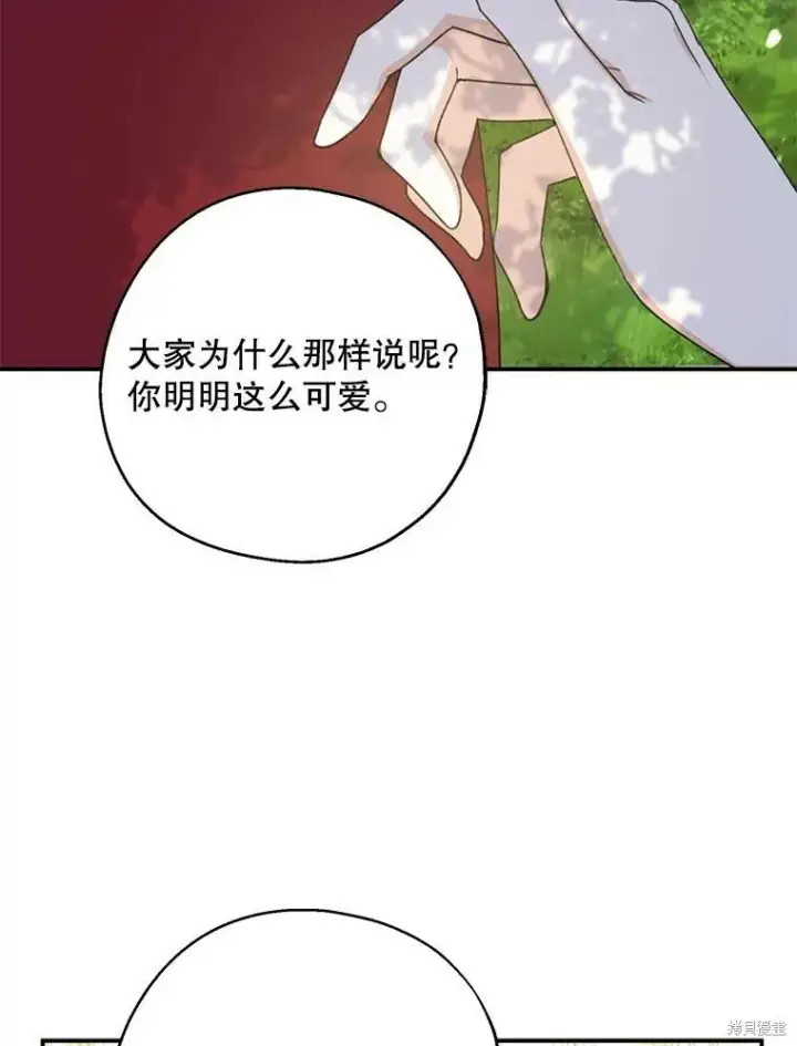 《请张嘴，金汤勺来了》第64话图112