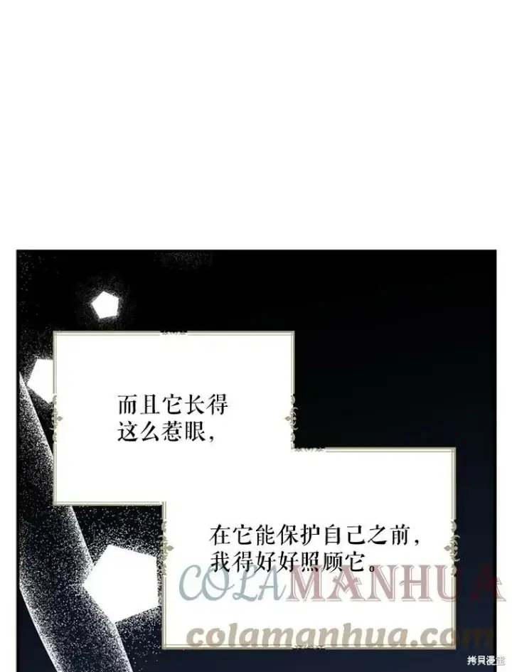 《请张嘴，金汤勺来了》第64话图117
