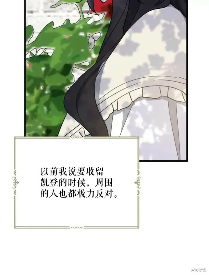 《请张嘴，金汤勺来了》第64话图120