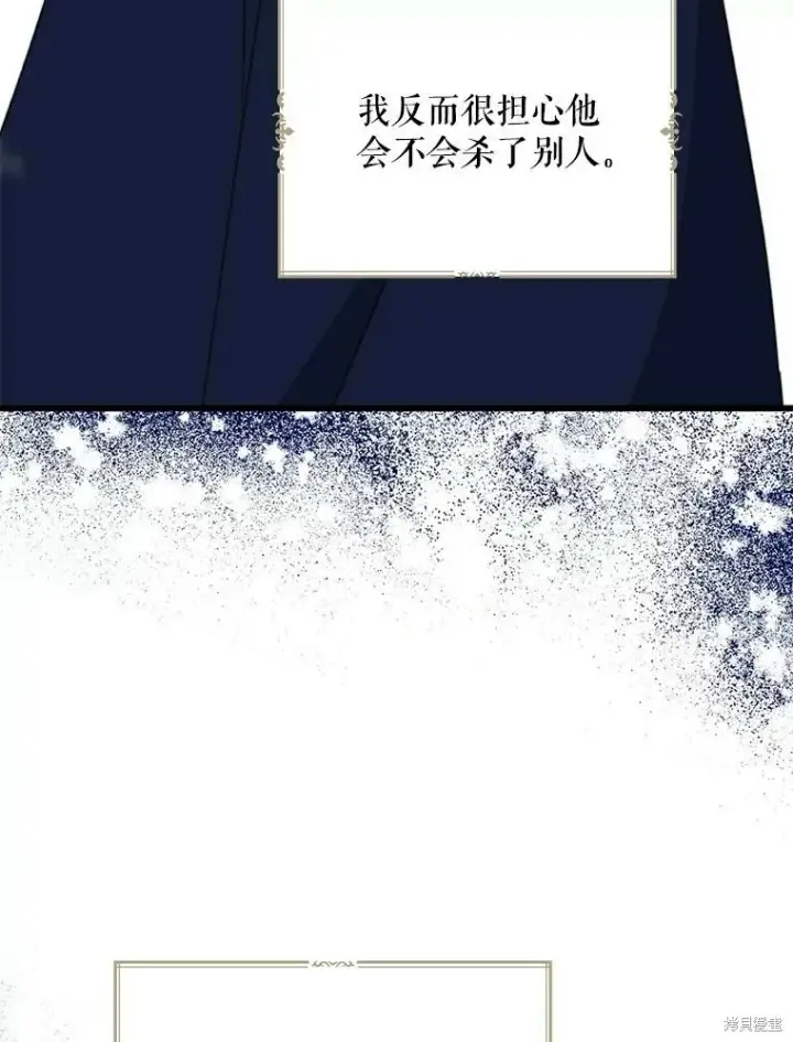 《请张嘴，金汤勺来了》第64话图123