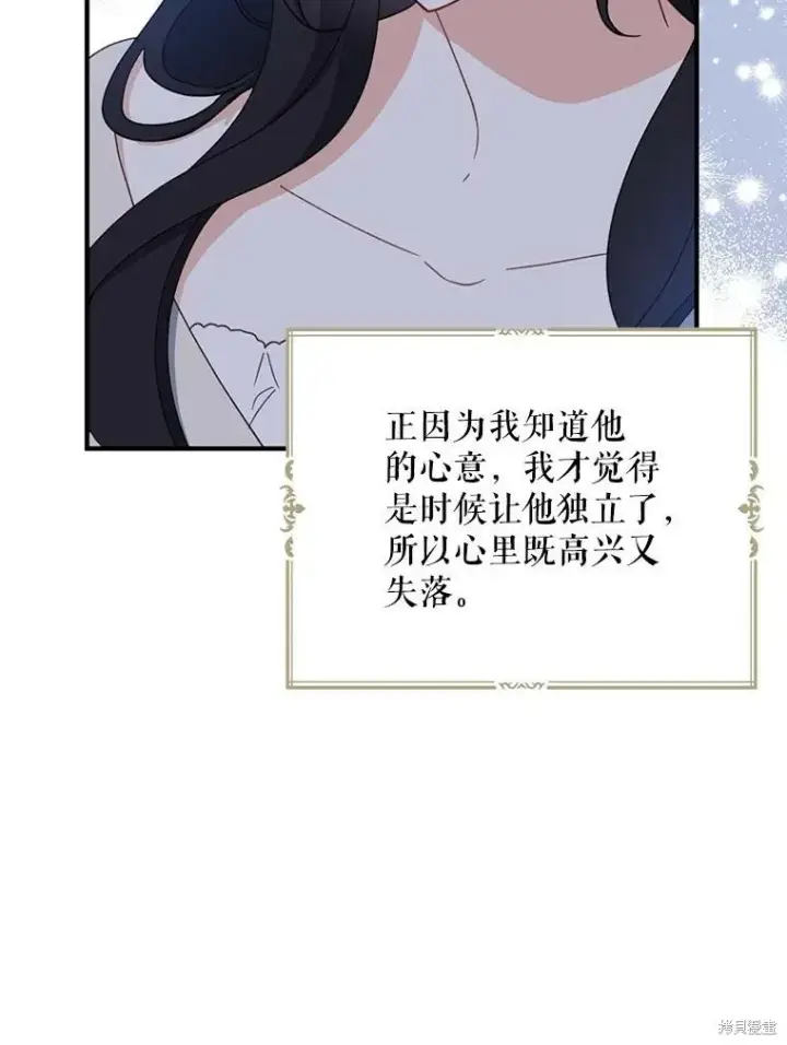 《请张嘴，金汤勺来了》第64话图125