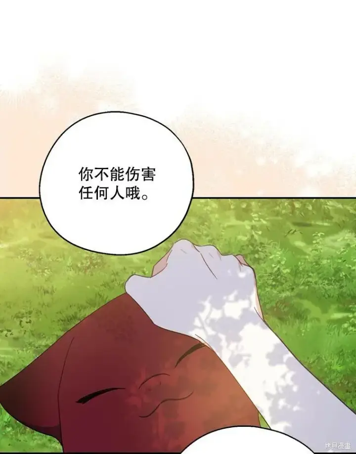 《请张嘴，金汤勺来了》第64话图126