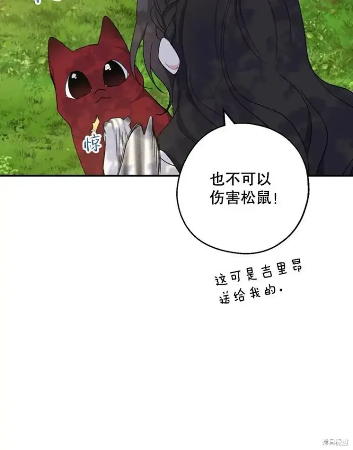 《请张嘴，金汤勺来了》第64话图128
