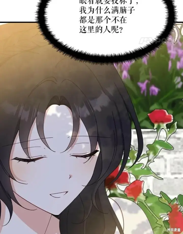《请张嘴，金汤勺来了》第64话图131