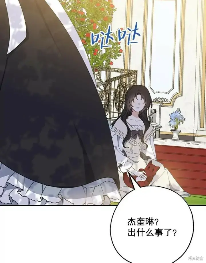 《请张嘴，金汤勺来了》第64话图135