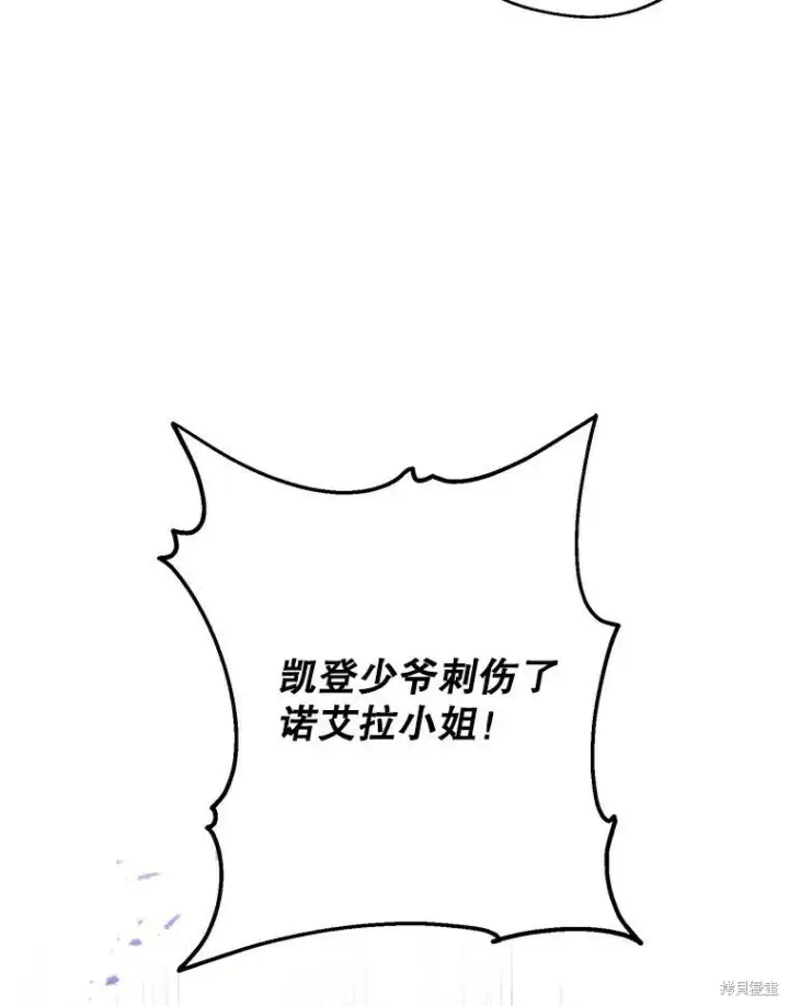 《请张嘴，金汤勺来了》第64话图136