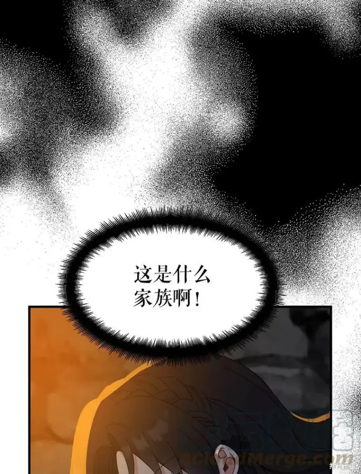 《请张嘴，金汤勺来了》第64话图140