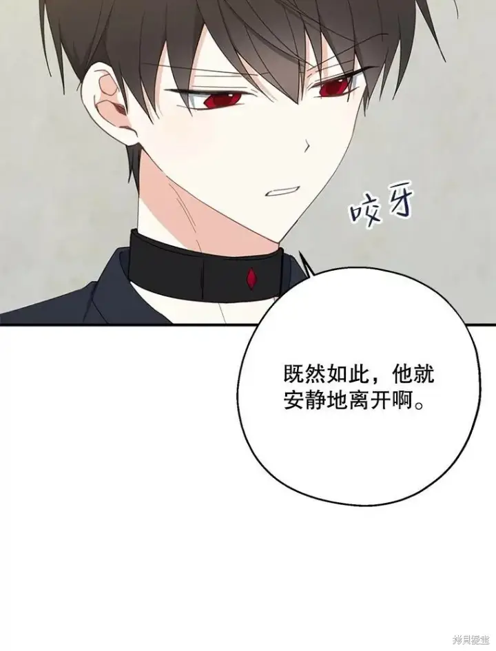 《请张嘴，金汤勺来了》第64话图26