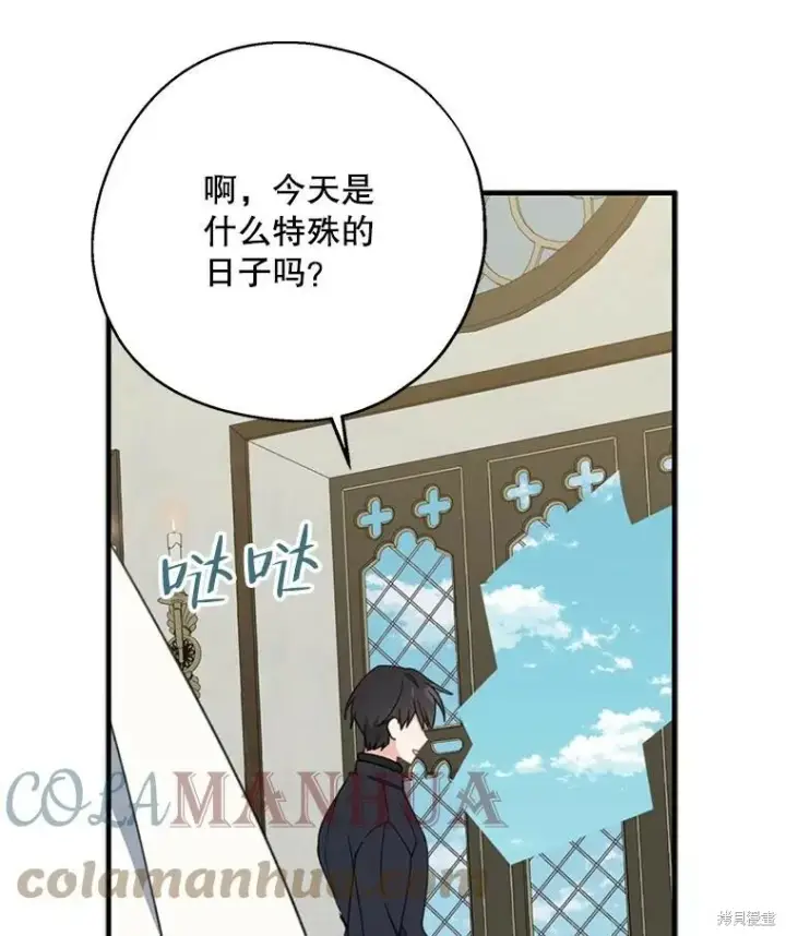 《请张嘴，金汤勺来了》第64话图29