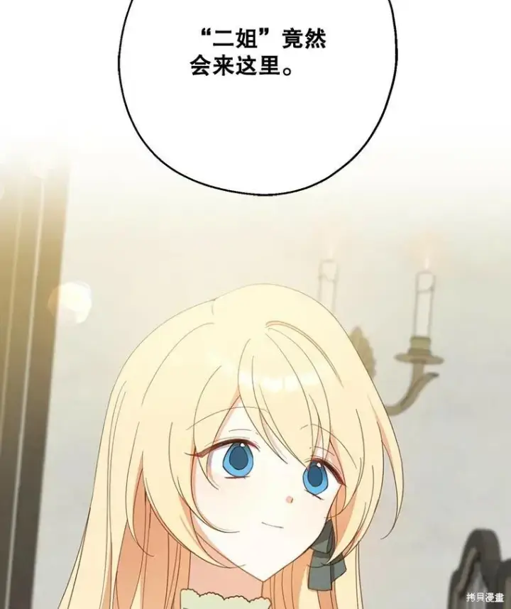 《请张嘴，金汤勺来了》第64话图31