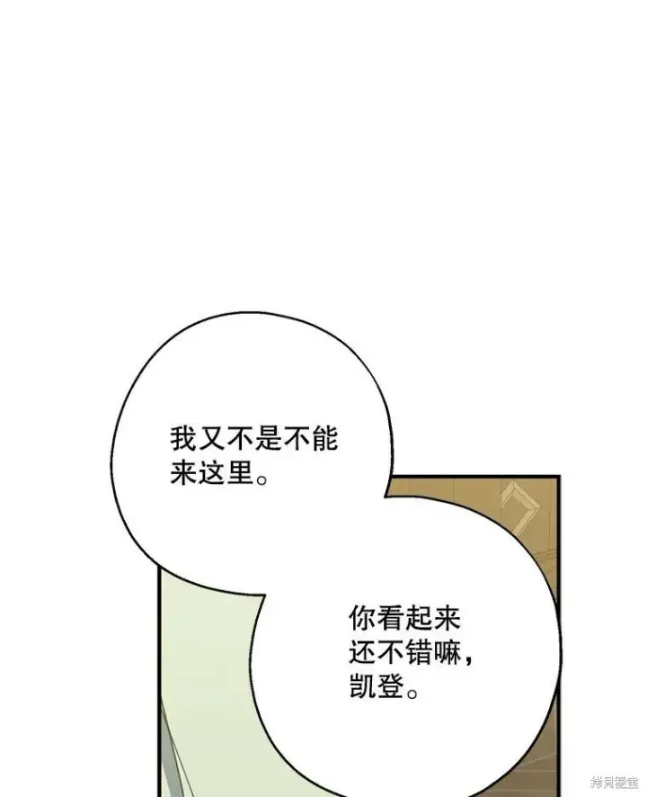 《请张嘴，金汤勺来了》第64话图36