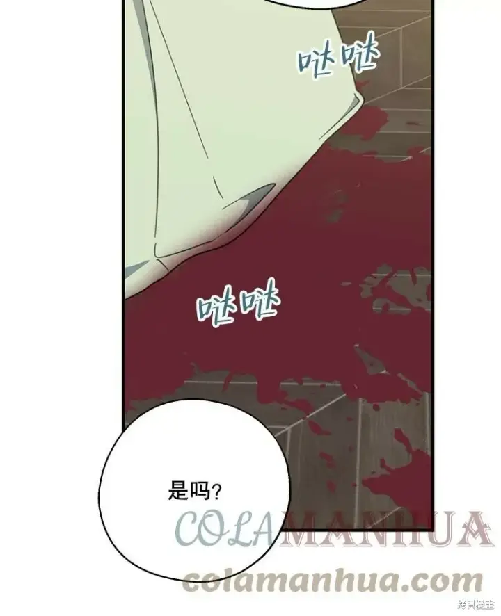 《请张嘴，金汤勺来了》第64话图37