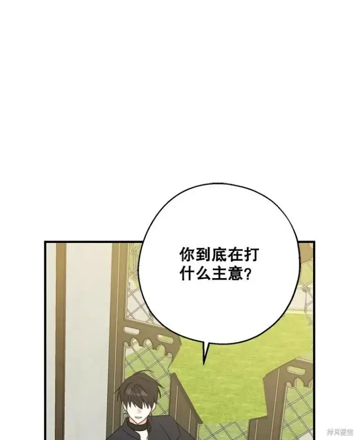 《请张嘴，金汤勺来了》第64话图40