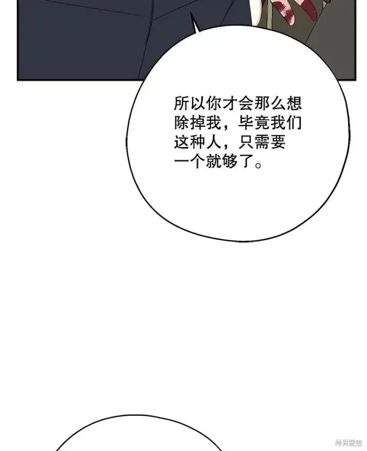 《请张嘴，金汤勺来了》第64话图44