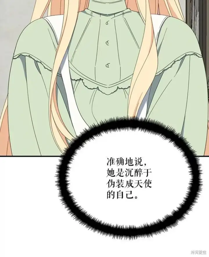 《请张嘴，金汤勺来了》第64话图46