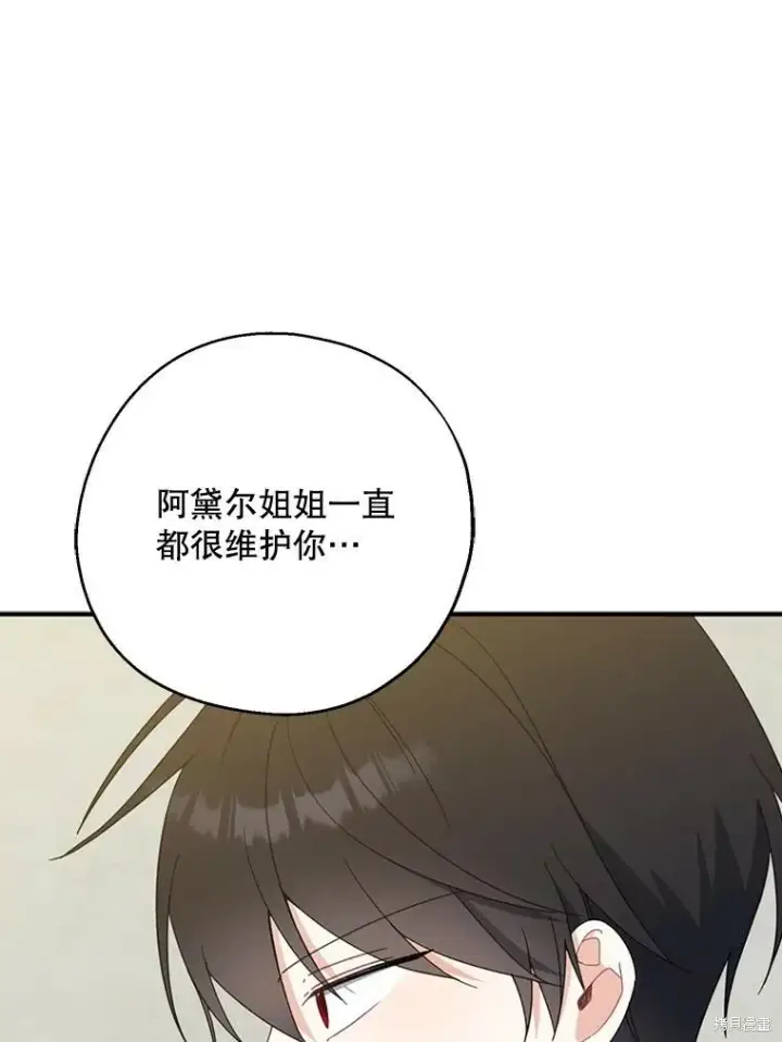 《请张嘴，金汤勺来了》第64话图47