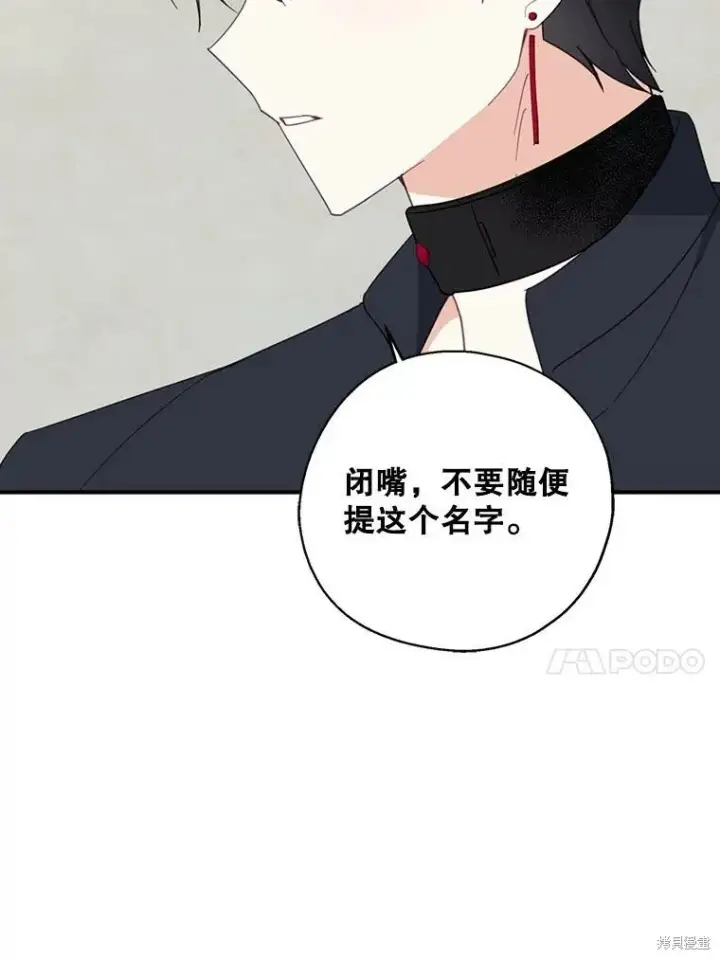 《请张嘴，金汤勺来了》第64话图48