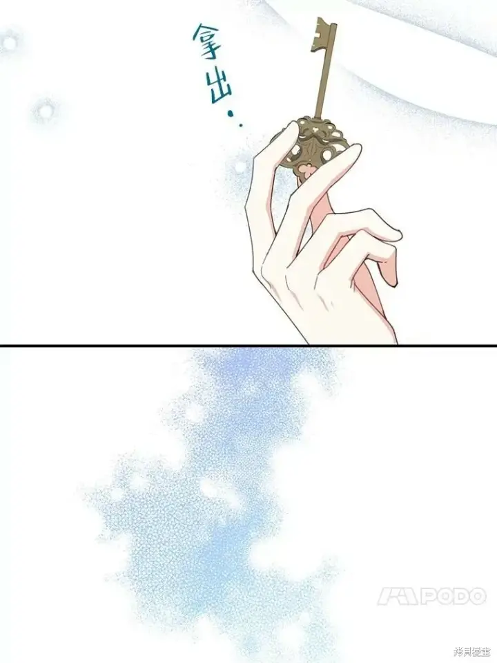《请张嘴，金汤勺来了》第64话图51