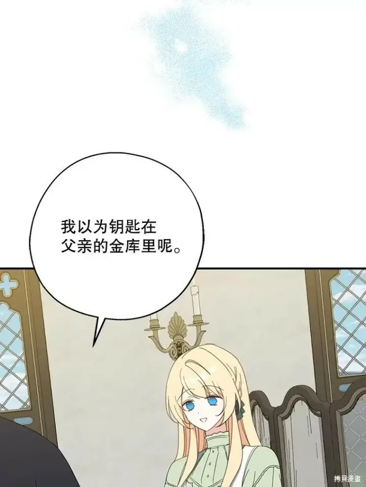 《请张嘴，金汤勺来了》第64话图52