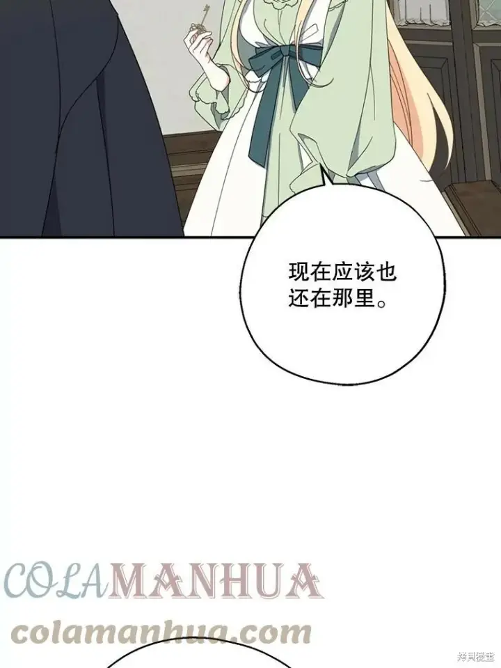 《请张嘴，金汤勺来了》第64话图53