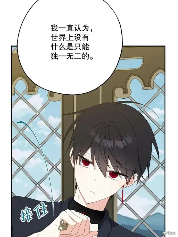 《请张嘴，金汤勺来了》第64话图54