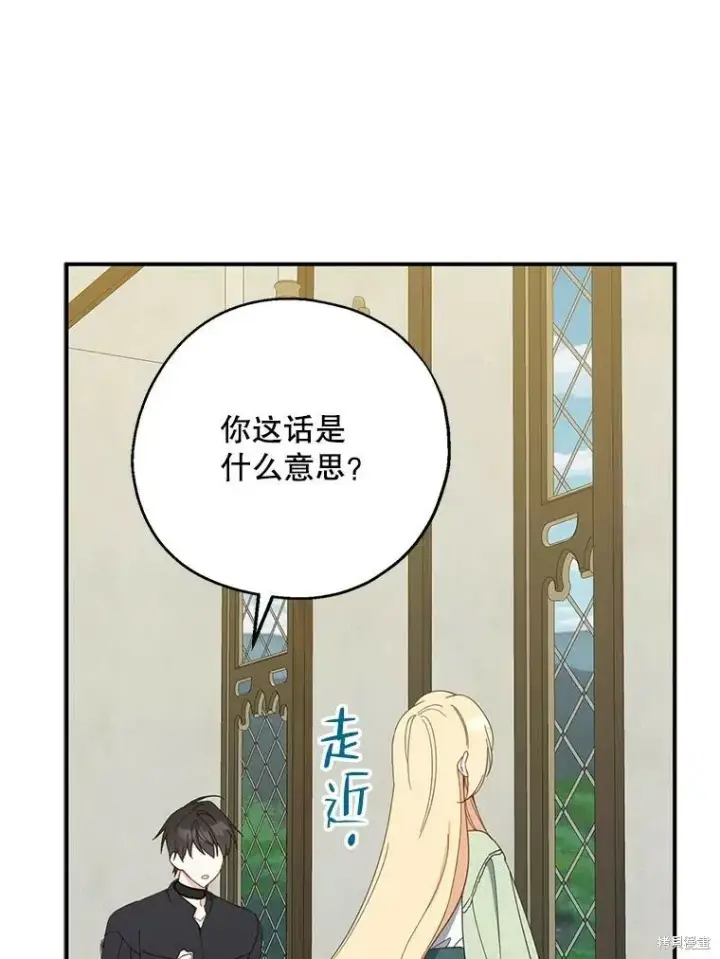 《请张嘴，金汤勺来了》第64话图56