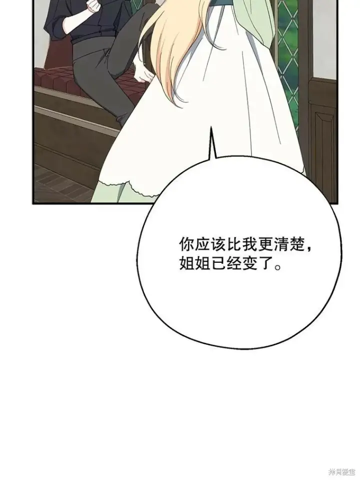 《请张嘴，金汤勺来了》第64话图57