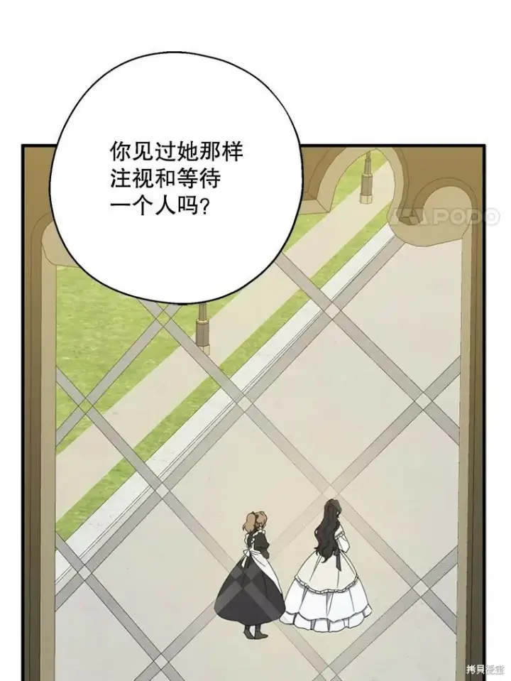 《请张嘴，金汤勺来了》第64话图58
