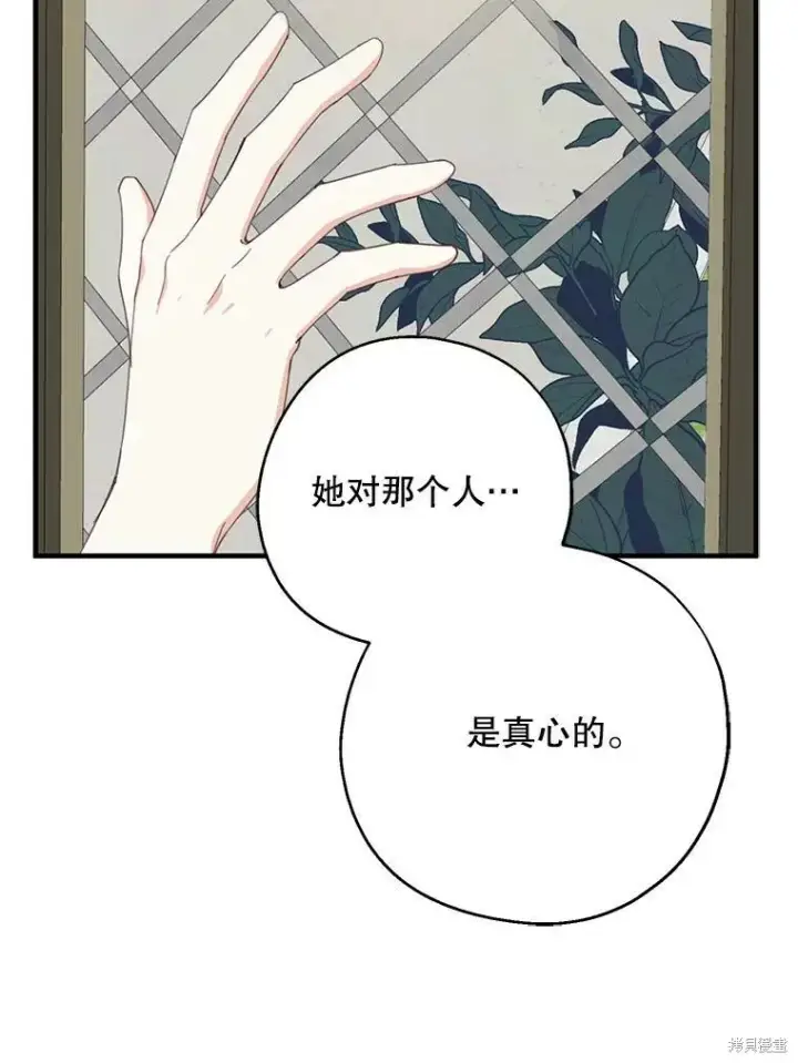 《请张嘴，金汤勺来了》第64话图59