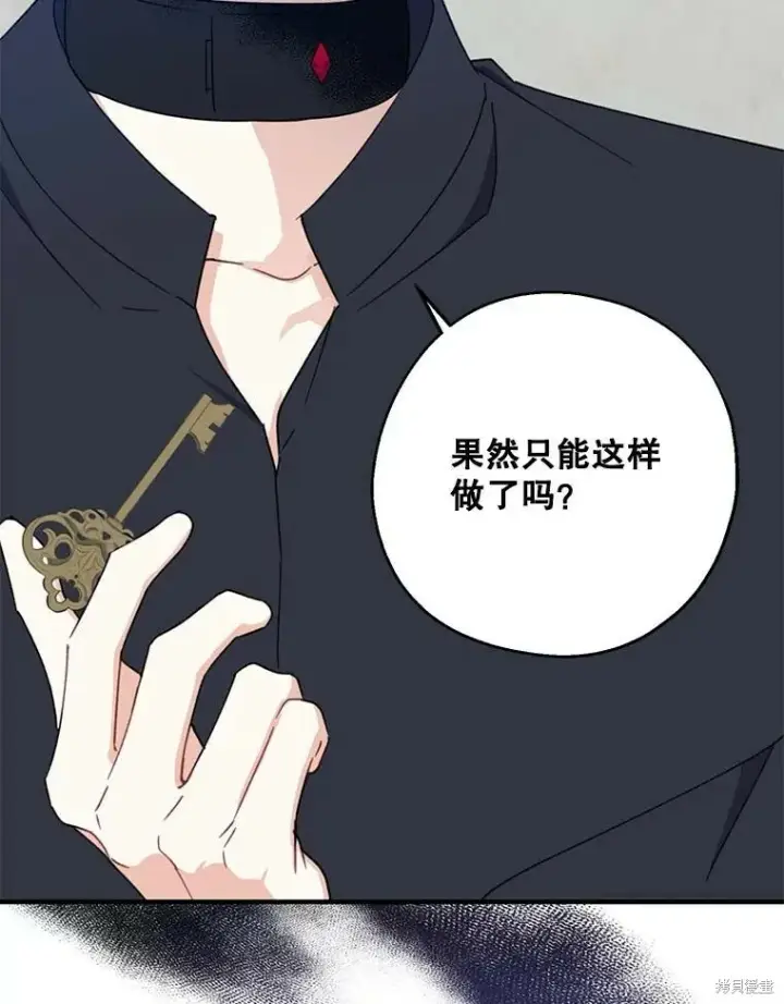 《请张嘴，金汤勺来了》第64话图63